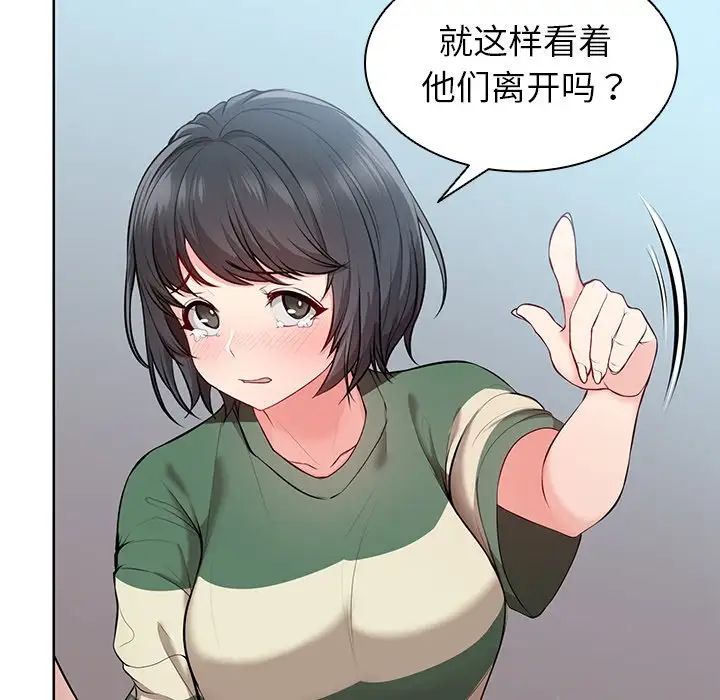 《第一次失憶》漫画 第19話