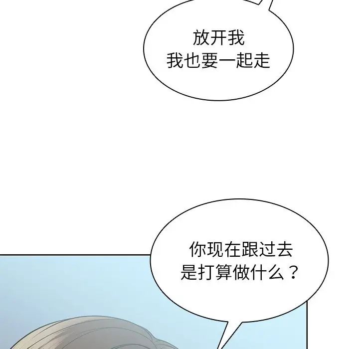 《第一次失憶》漫画 第19話