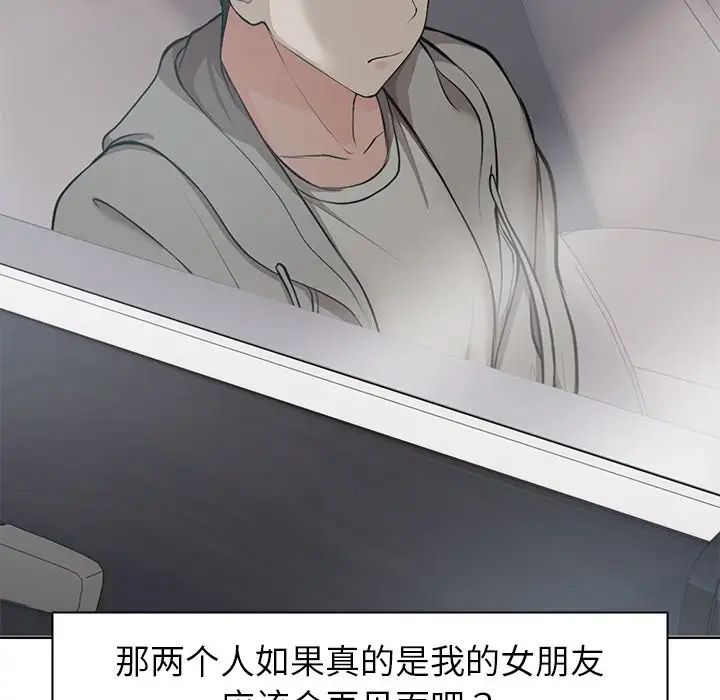 《第一次失憶》漫画 第19話