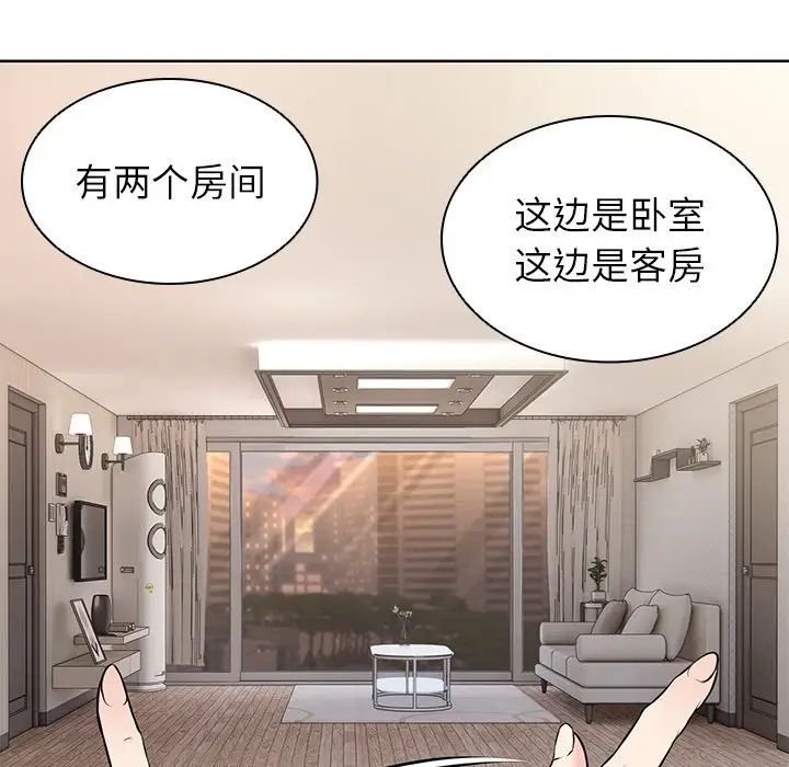 《第一次失憶》漫画 第19話