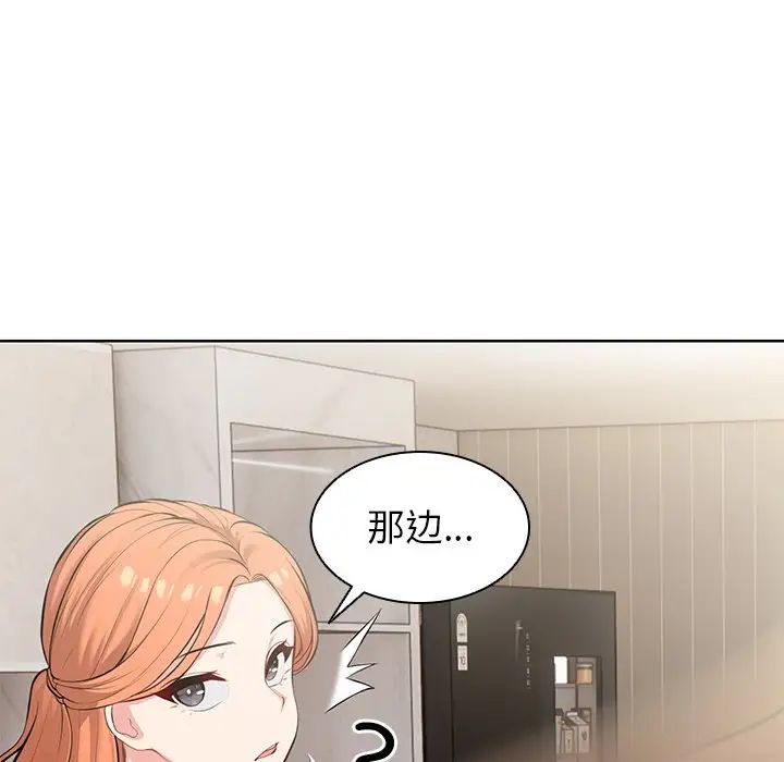 《第一次失憶》漫画 第19話