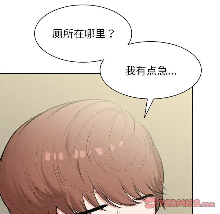 《第一次失憶》漫画 第19話