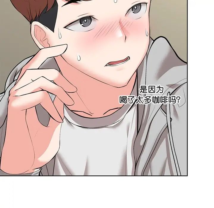 《第一次失憶》漫画 第19話