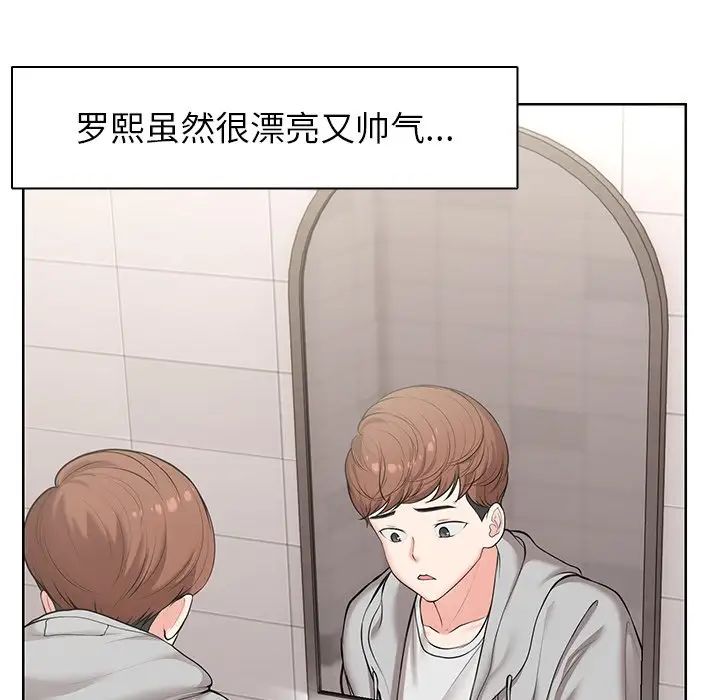 《第一次失憶》漫画 第19話