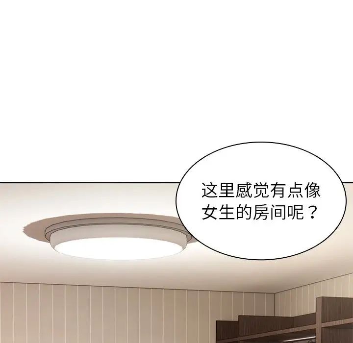 《第一次失憶》漫画 第19話
