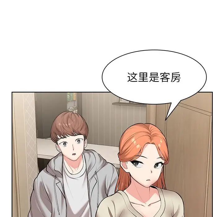 《第一次失憶》漫画 第19話