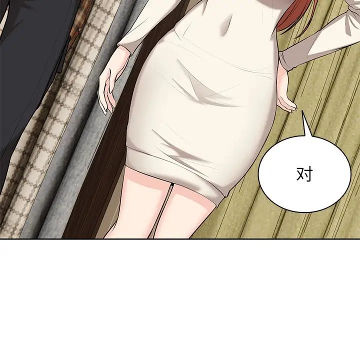 《第一次失憶》漫画 第19話