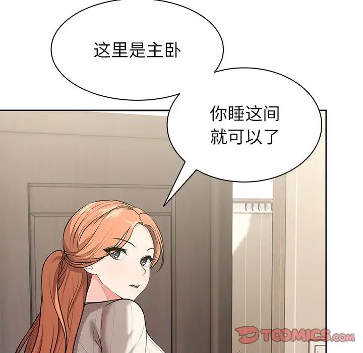 《第一次失憶》漫画 第19話