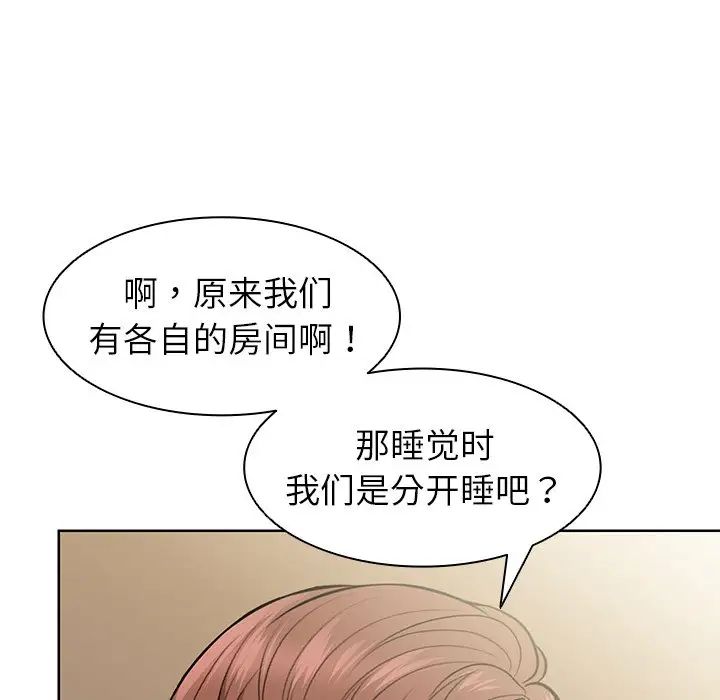 《第一次失憶》漫画 第19話