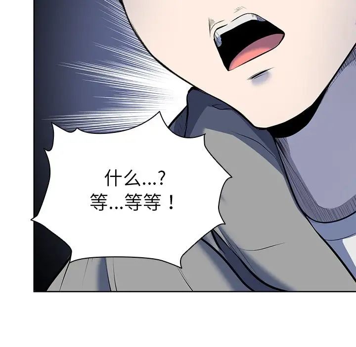 《第一次失憶》漫画 第19話