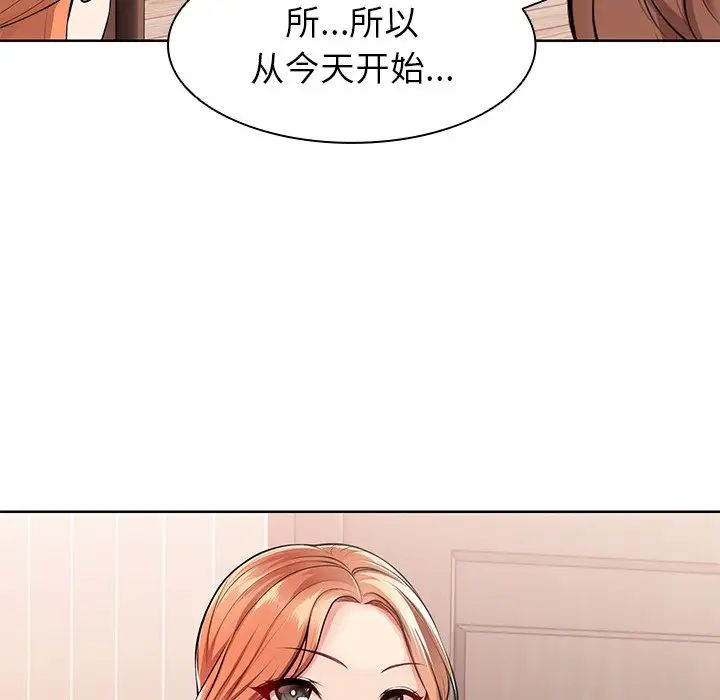 《第一次失憶》漫画 第19話