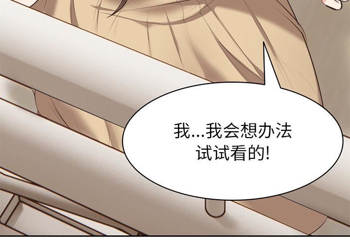 《第一次失憶》漫画 第2話