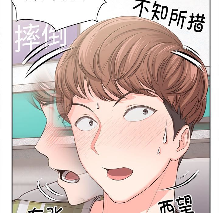 《第一次失憶》漫画 第2話