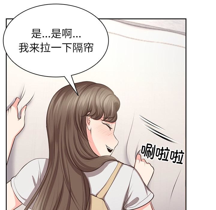 《第一次失憶》漫画 第2話