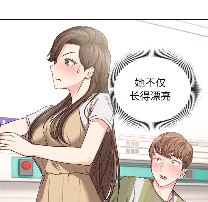 《第一次失憶》漫画 第2話