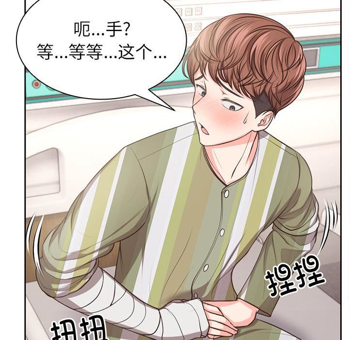 《第一次失憶》漫画 第2話