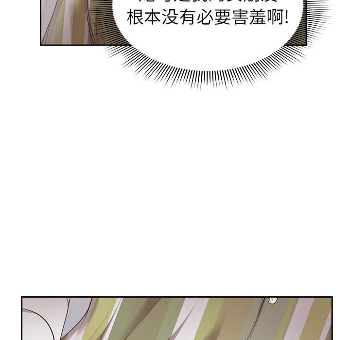 《第一次失憶》漫画 第2話