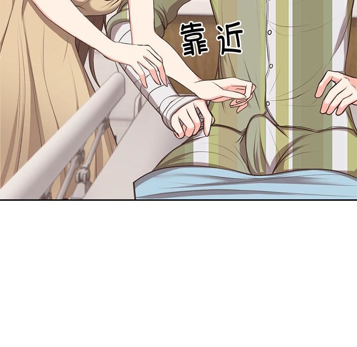 《第一次失憶》漫画 第2話