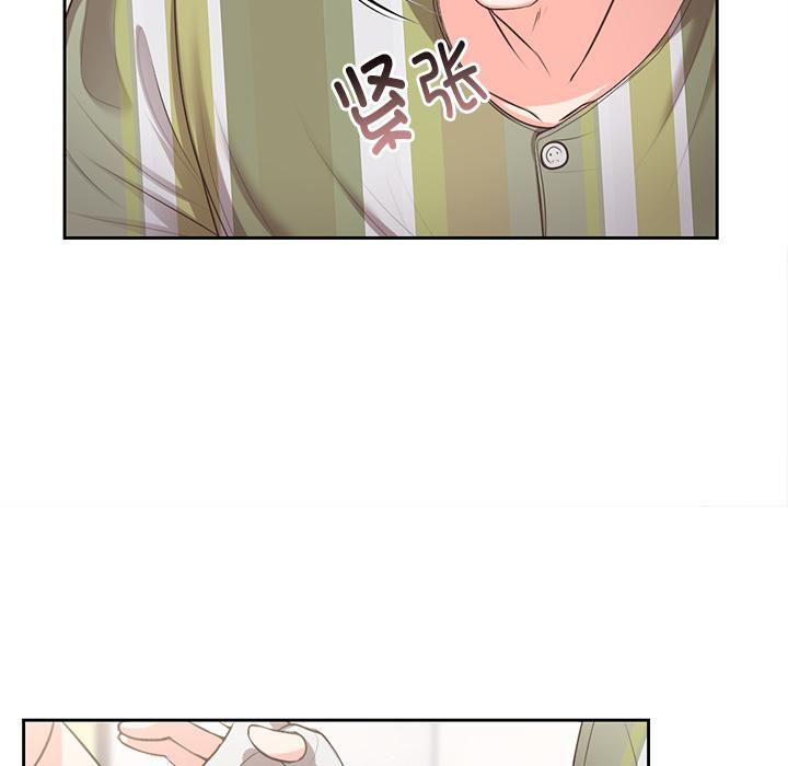 《第一次失憶》漫画 第2話