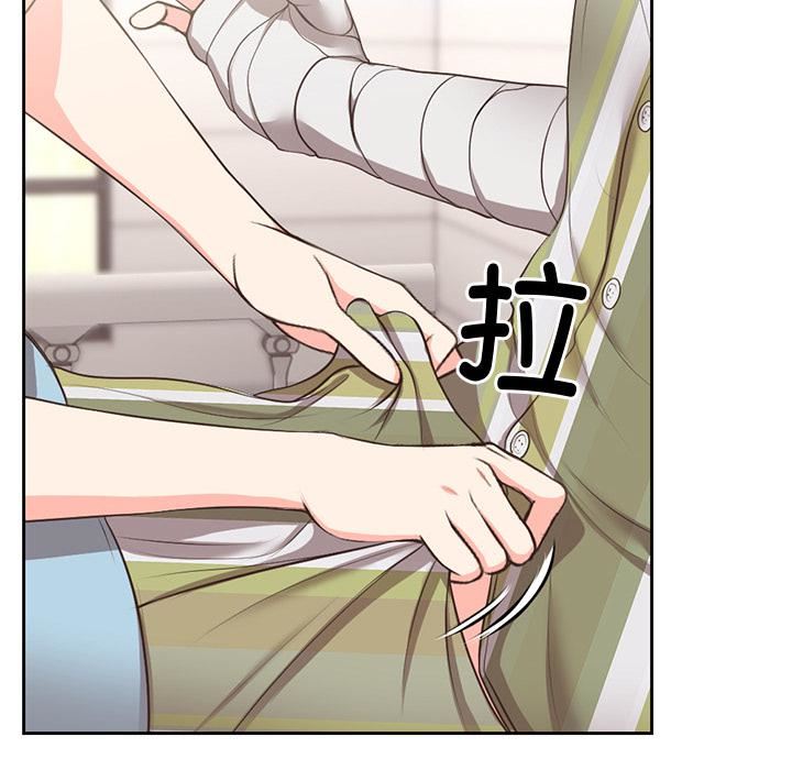 《第一次失憶》漫画 第2話