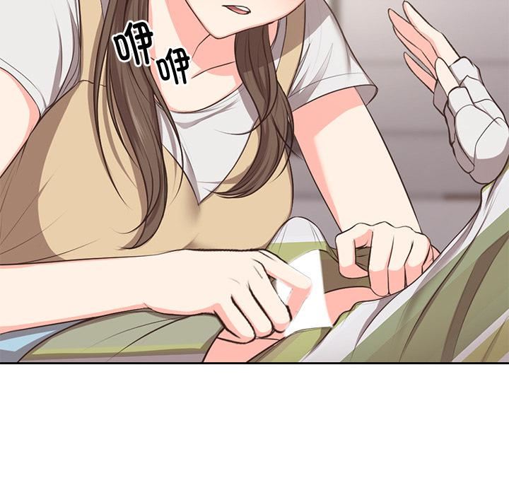 《第一次失憶》漫画 第2話