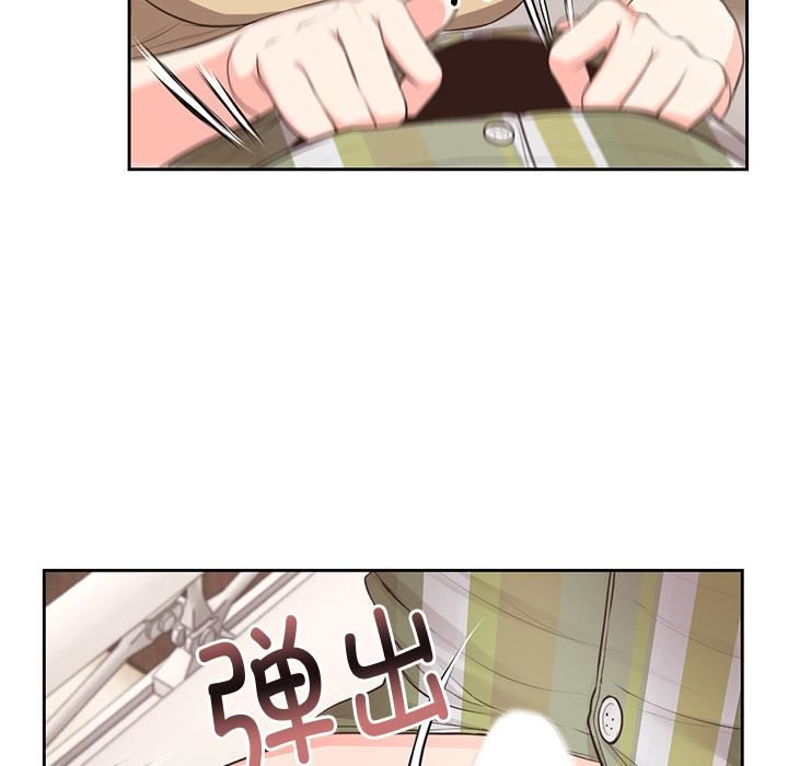 《第一次失憶》漫画 第2話