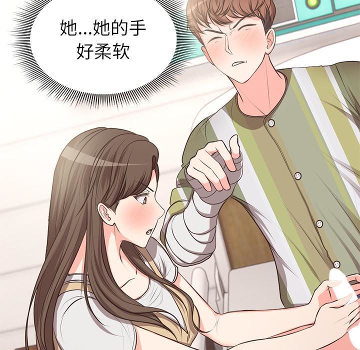 《第一次失憶》漫画 第2話