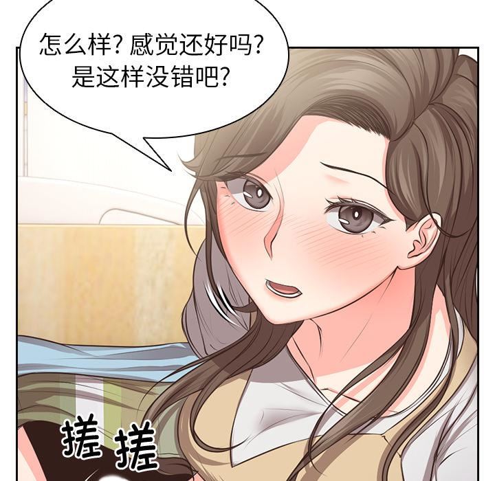 《第一次失憶》漫画 第2話