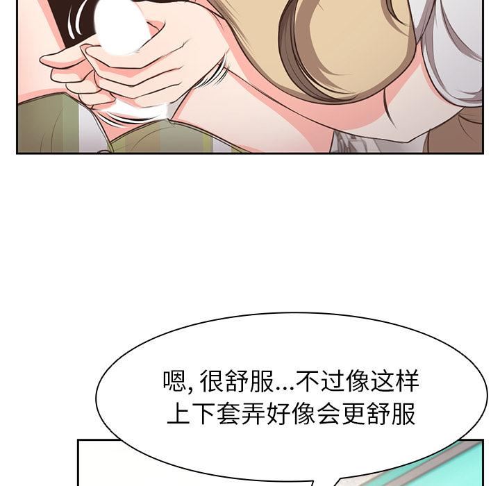 《第一次失憶》漫画 第2話