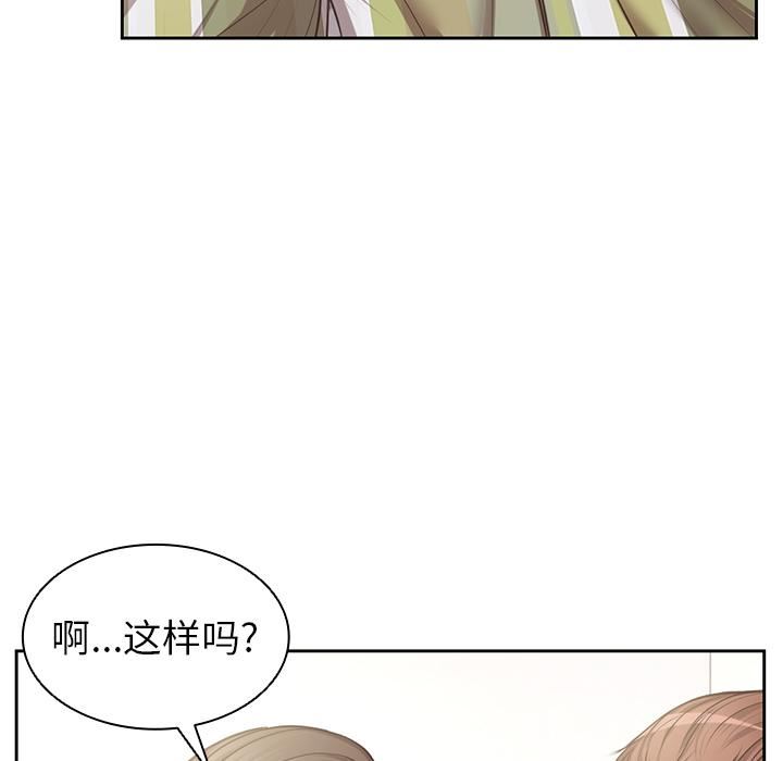 《第一次失憶》漫画 第2話