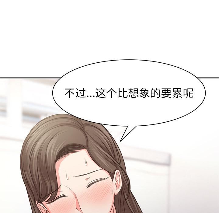 《第一次失憶》漫画 第2話