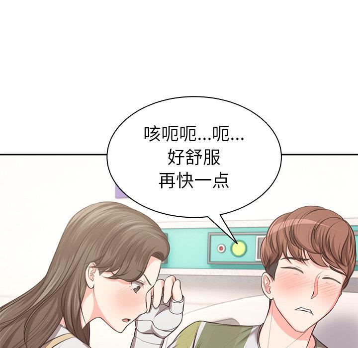 《第一次失憶》漫画 第2話