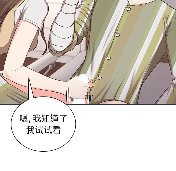《第一次失憶》漫画 第2話