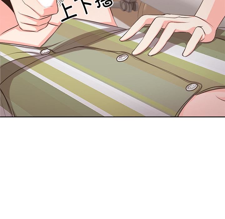 《第一次失憶》漫画 第2話