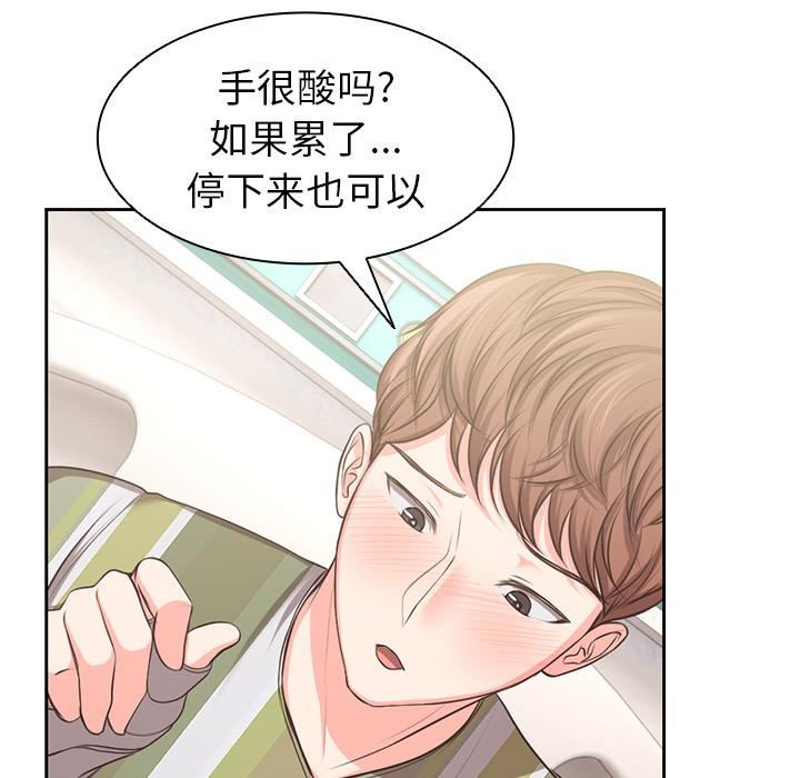 《第一次失憶》漫画 第2話