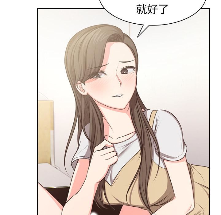 《第一次失憶》漫画 第2話