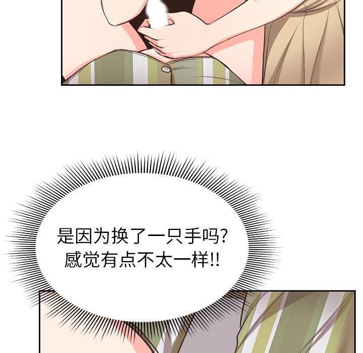 《第一次失憶》漫画 第2話