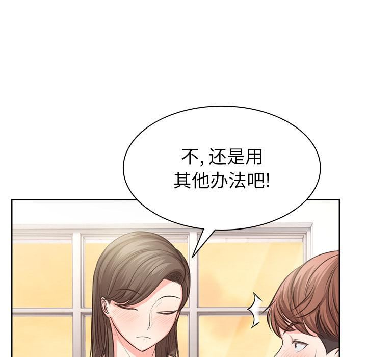 《第一次失憶》漫画 第2話