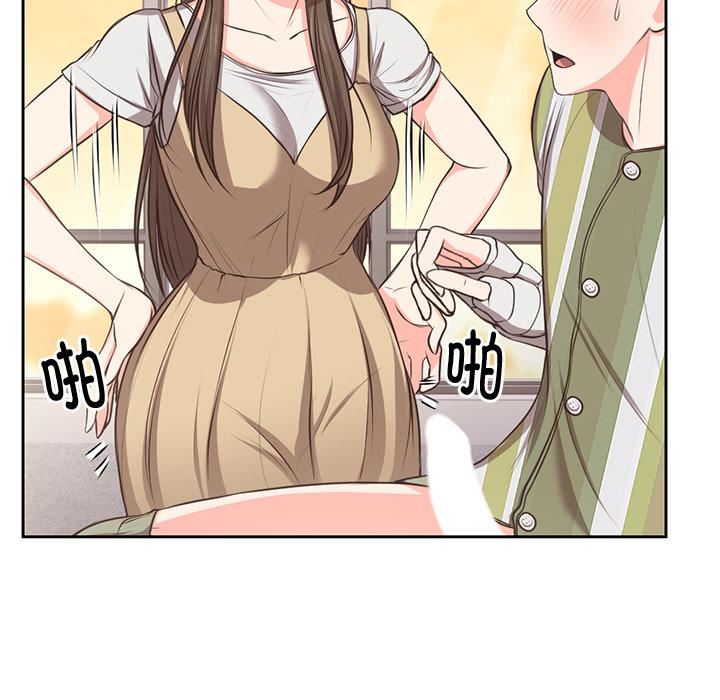 《第一次失憶》漫画 第2話