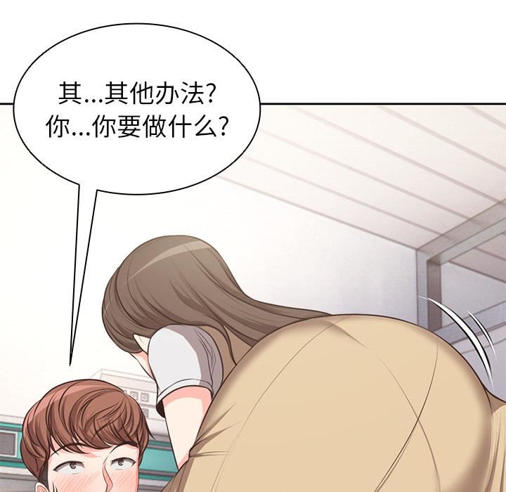 《第一次失憶》漫画 第2話