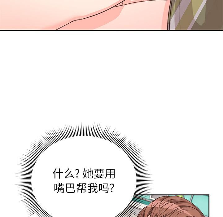 《第一次失憶》漫画 第2話