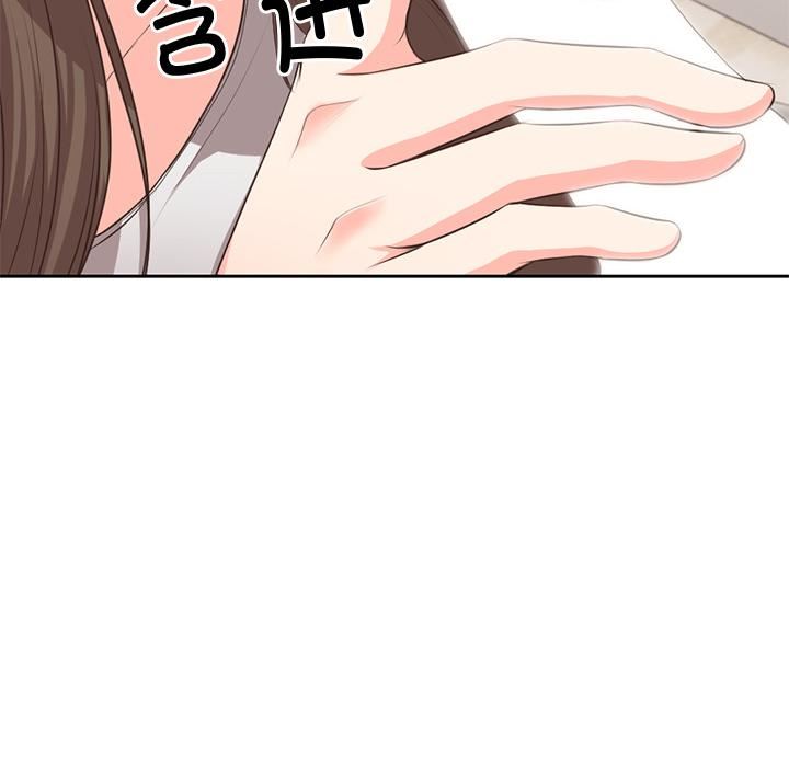 《第一次失憶》漫画 第2話