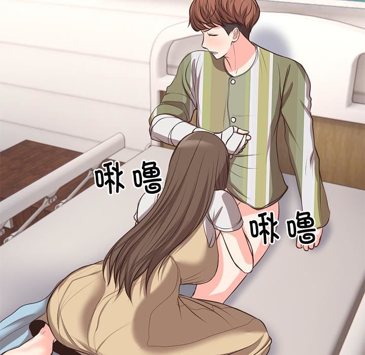 《第一次失憶》漫画 第2話