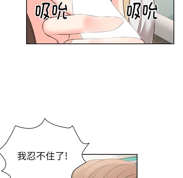 《第一次失憶》漫画 第2話