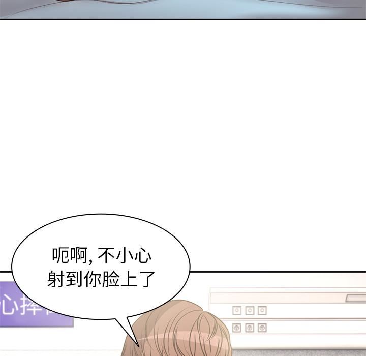 《第一次失憶》漫画 第2話