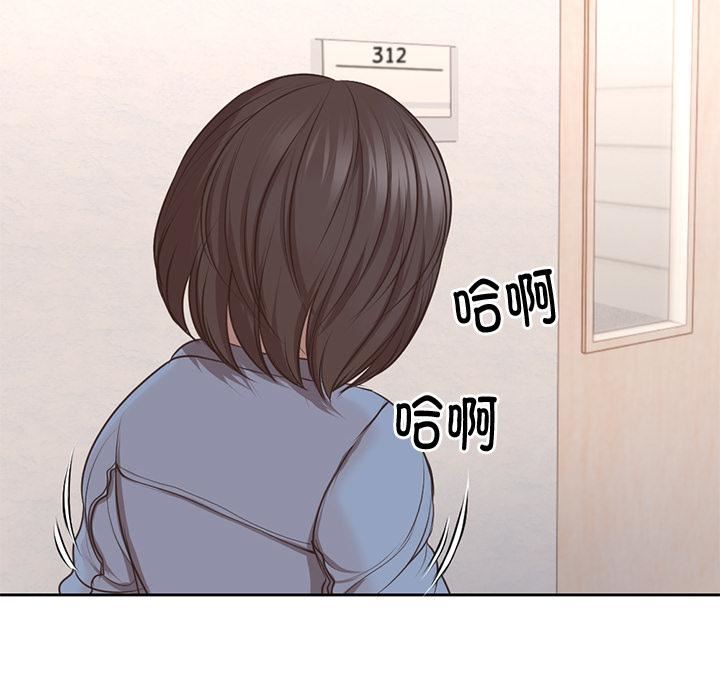 《第一次失憶》漫画 第2話