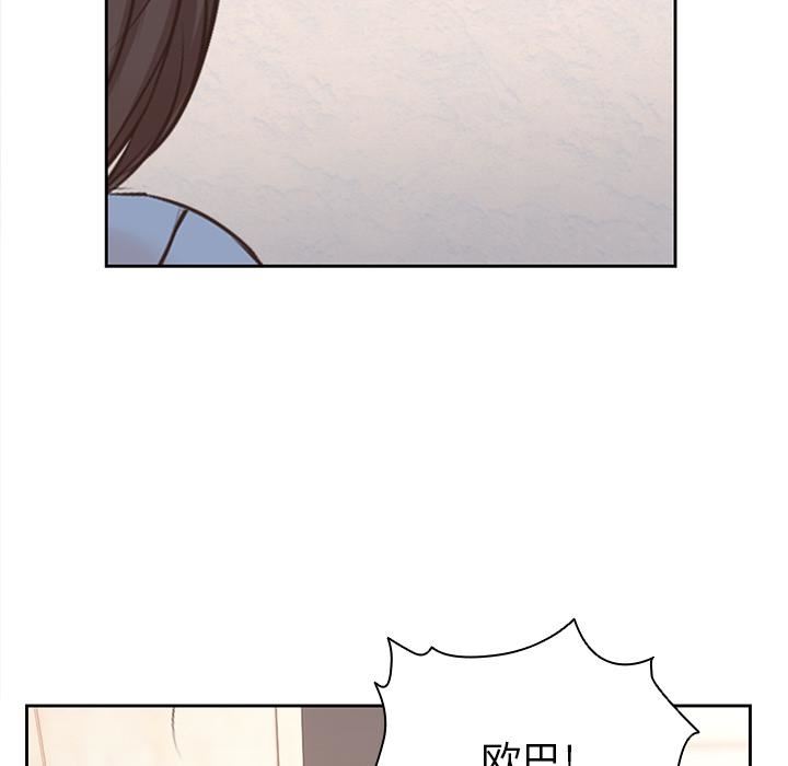 《第一次失憶》漫画 第2話