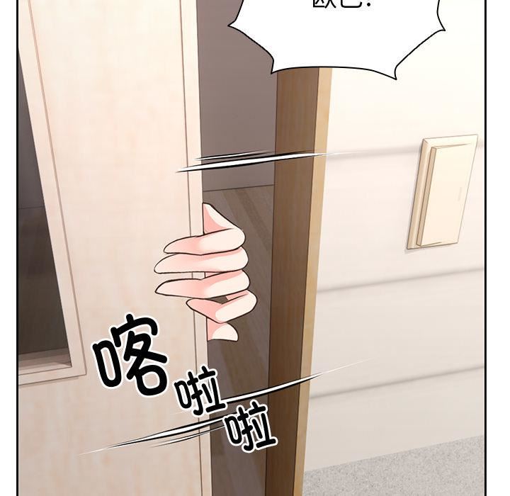 《第一次失憶》漫画 第2話