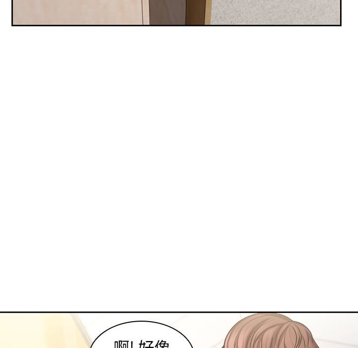 《第一次失憶》漫画 第2話