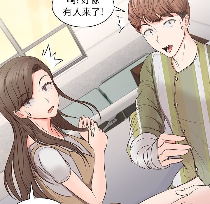 《第一次失憶》漫画 第2話